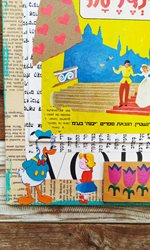 קולאז' סינדרלה קסום- תמונה מגניבה לבית