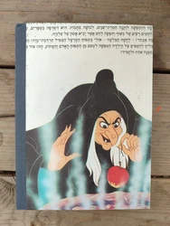 מחברת שילגיה