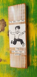 בוא דודי בוא