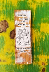 אורחת חשובה