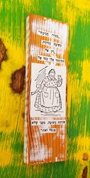 אורחת חשובה